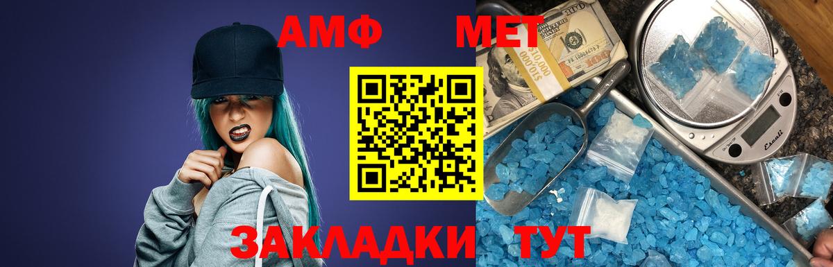 АМФ 97% Еманжелинск