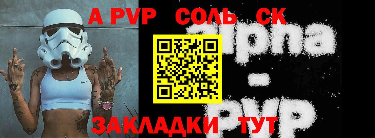 Alpha PVP  Альфа ПВП СК  А ПВП СК КРИС  Вход с VPN  Еманжелинск 