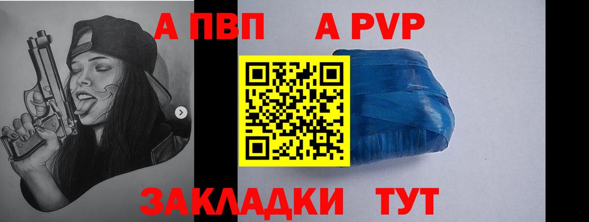 A-PVP крисы CK Еманжелинск