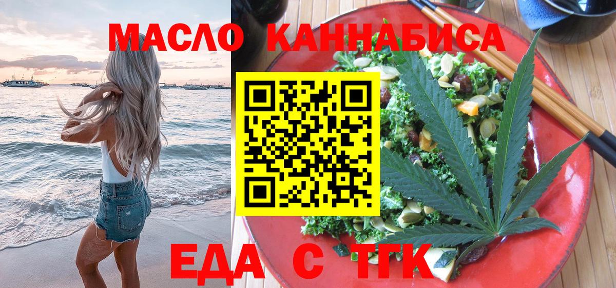 Печенье с ТГК конопля Еманжелинск