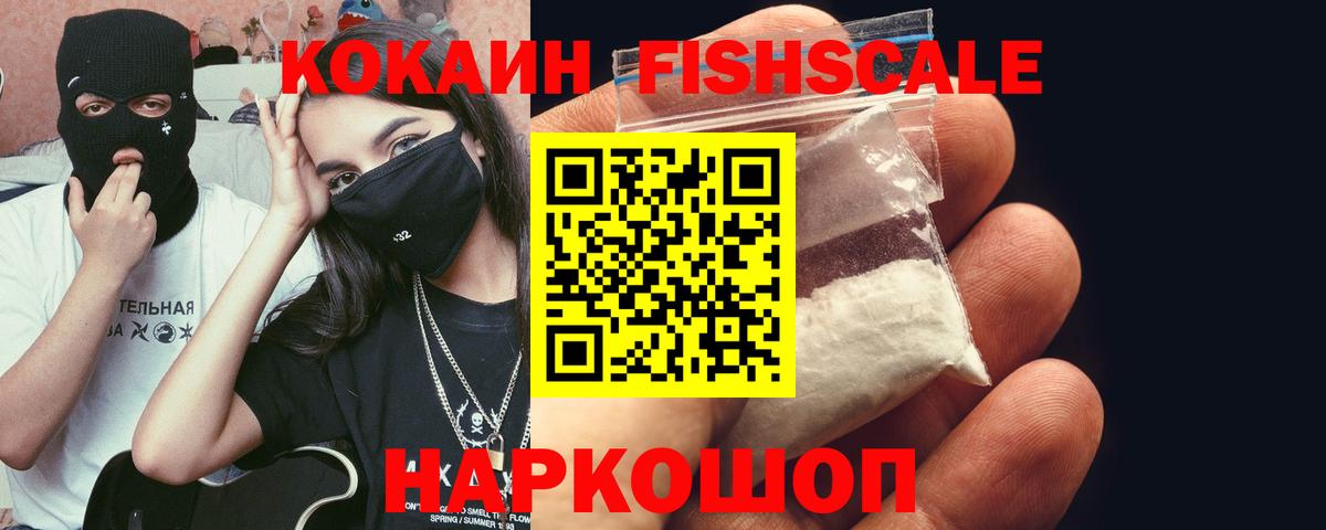 закладка  Вход с VPN  COCAIN  Еманжелинск  COCAIN Перу 