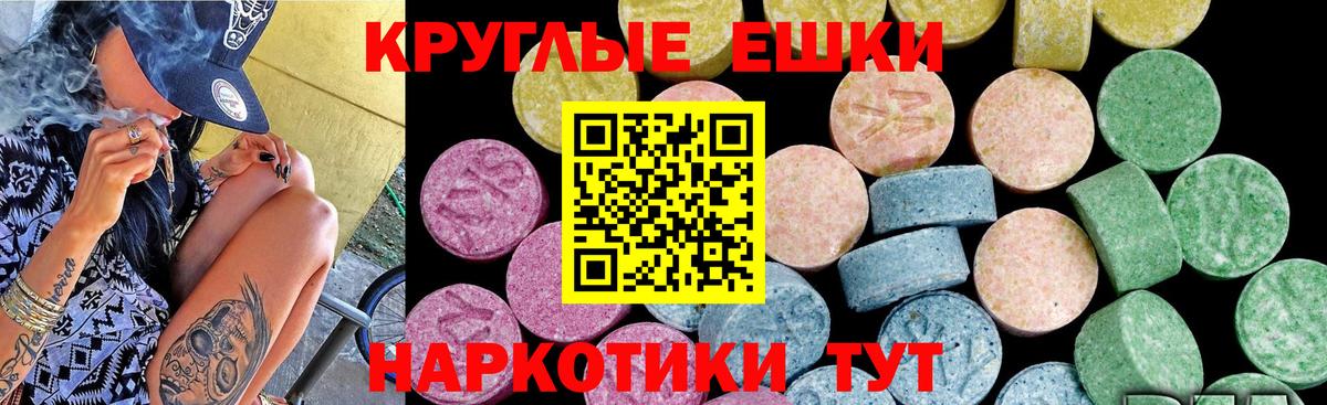 Ecstasy 99%  даркнет сайт  ЭКСТАЗИ Cube  Еманжелинск  Вход с VPN 