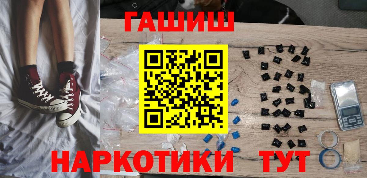 ГАШИШ хэш  Гашиш  Еманжелинск  Вход с VPN 