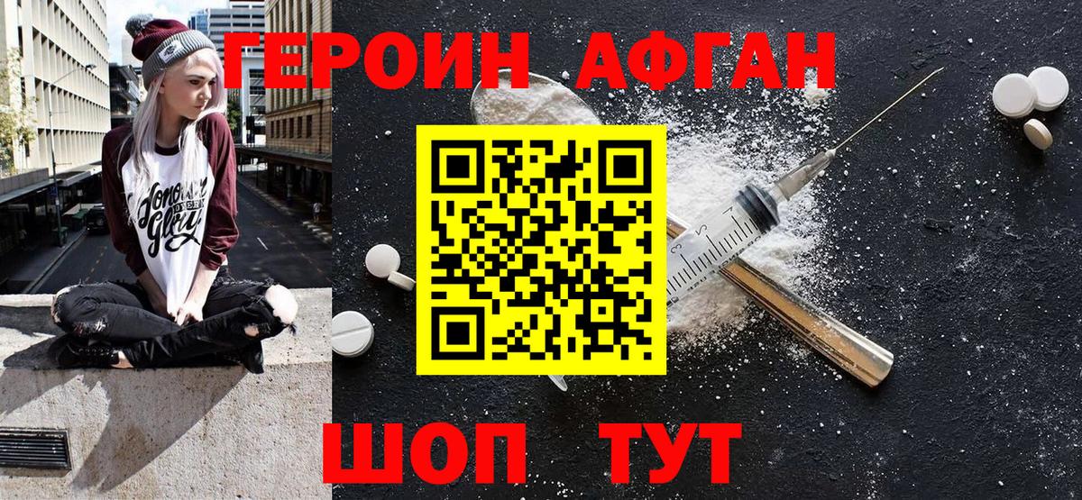Еманжелинск  Героин гречка  Героин  Вход с VPN 
