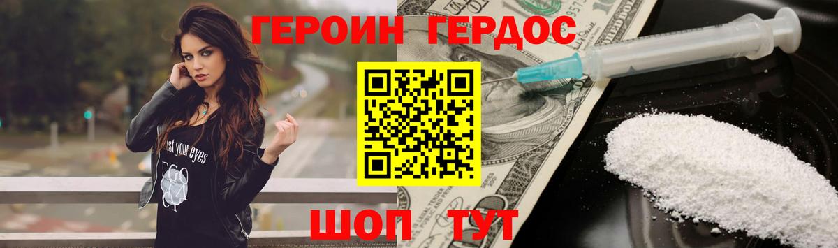 Героин гречка Еманжелинск