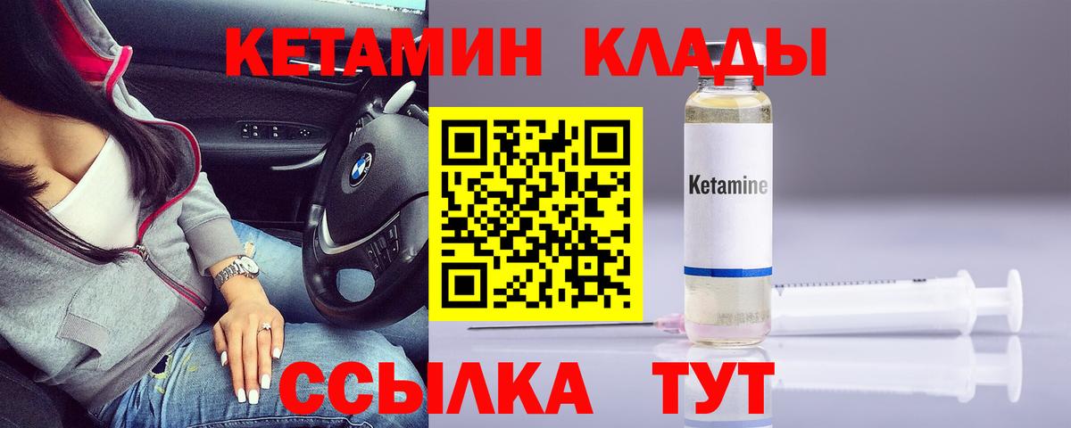 Кетамин ketamine  КЕТАМИН ketamine  Вход с VPN  Еманжелинск 