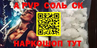 альфа пвп Гусь-Хрустальный