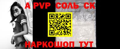 альфа пвп Гусь-Хрустальный