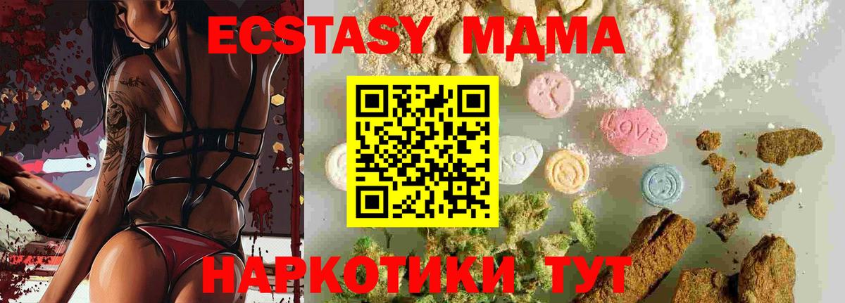 Еманжелинск  MDMA Molly  Вход с VPN  МДМА  МДМА Molly 