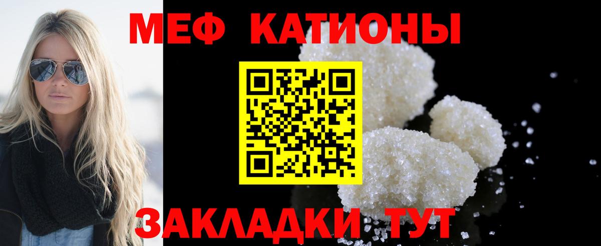 МЕФ 4 MMC  МЯУ-МЯУ mephedrone  Еманжелинск  Мефедрон  МЕФ  продажа наркотиков  Вход с VPN 