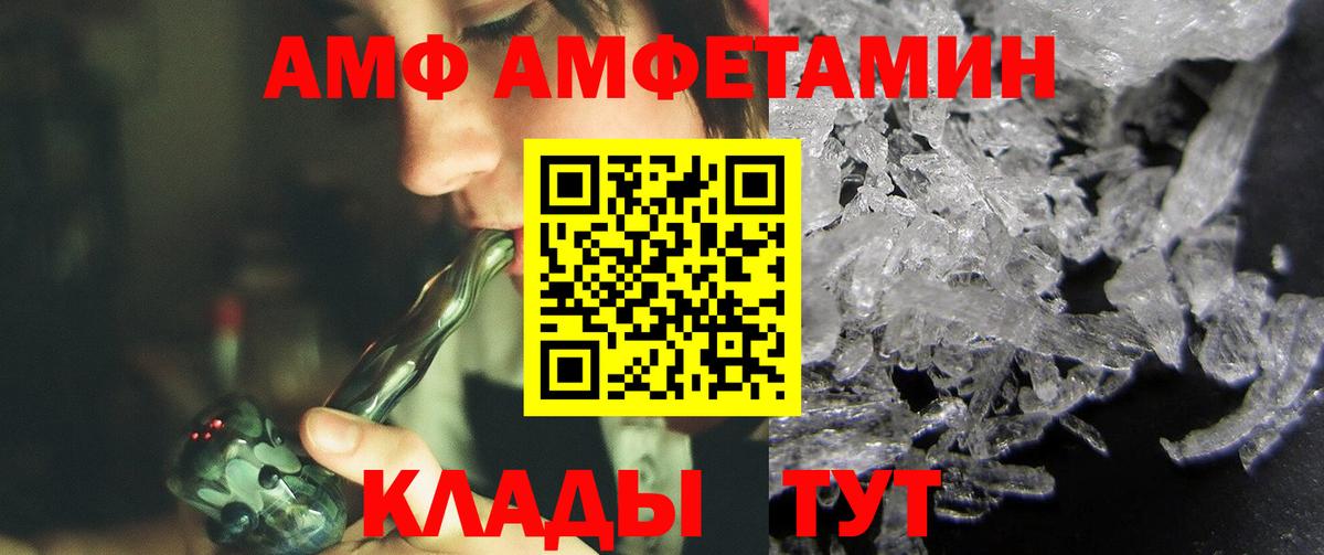 МЕТАМФЕТАМИН мет  МЕТАМФЕТАМИН мет  Еманжелинск  Вход с VPN 