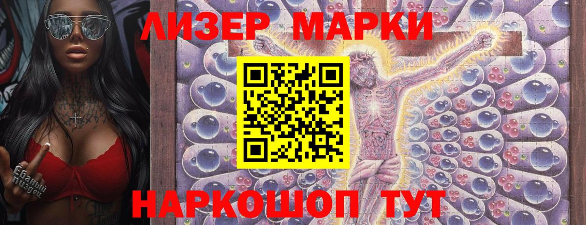 Еманжелинск  Марки 25I-NBOMe 1,5мг  Вход с VPN 