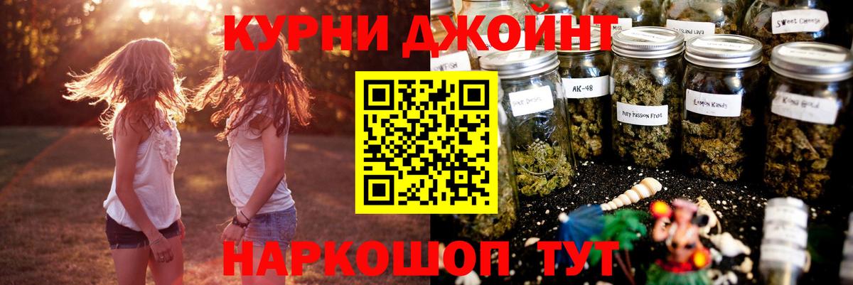 Еманжелинск  Марихуана SATIVA & INDICA  Канабис AK-47  Вход с VPN  Бошки Шишки AK-47  Марихуана планчик 